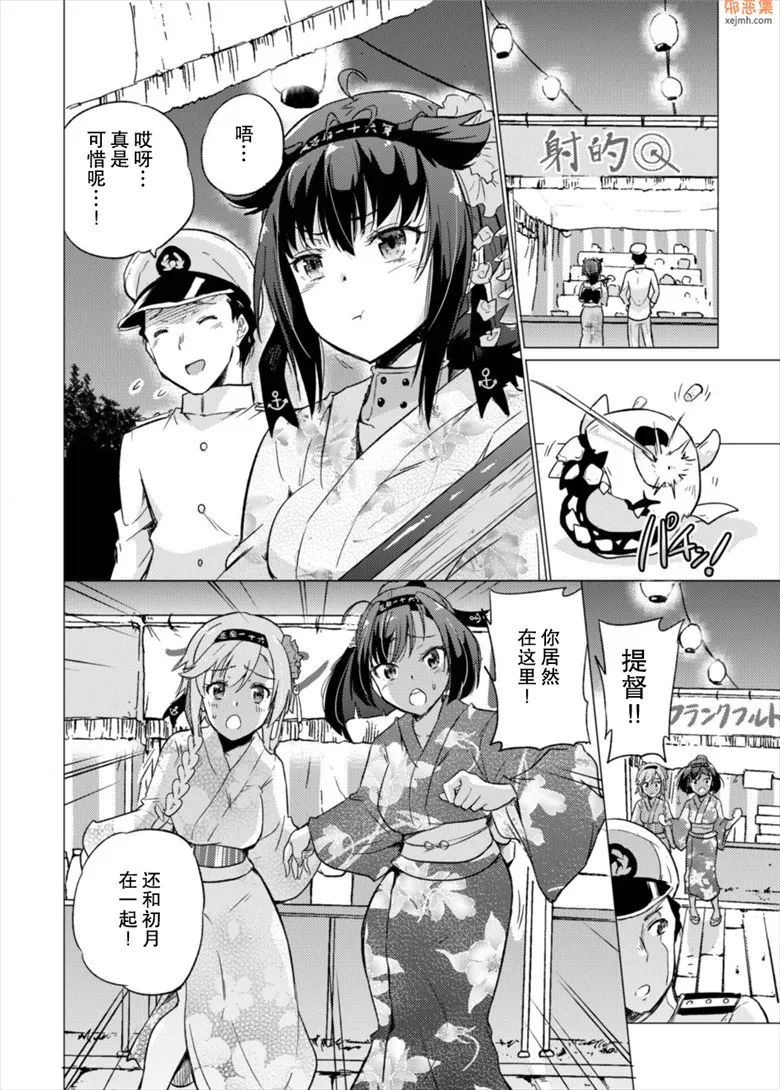 无翼鸟漫画全集