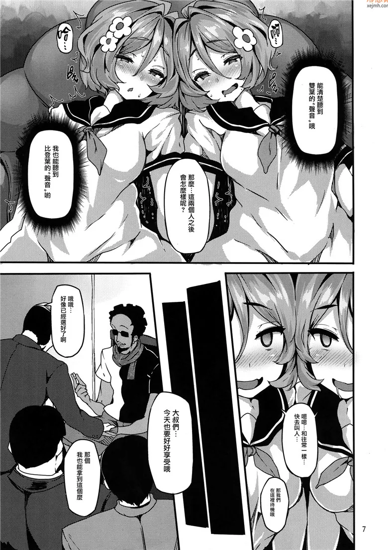 无翼鸟漫画全集