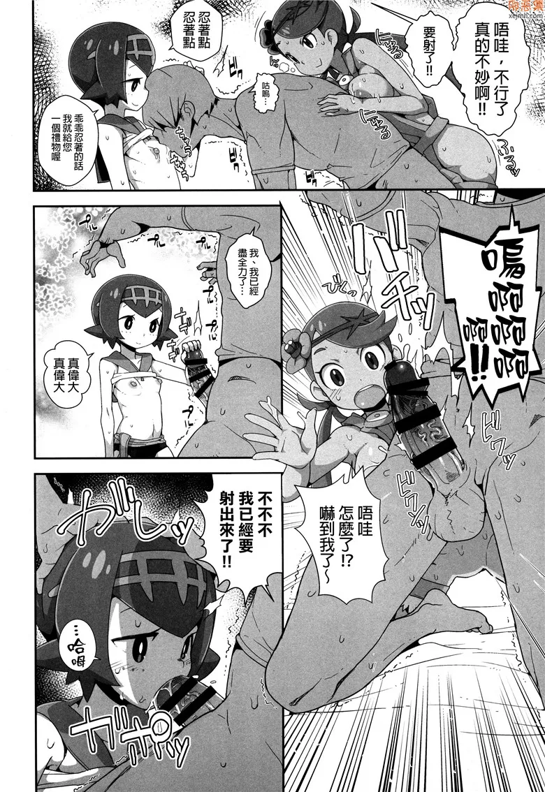 无翼鸟漫画全集