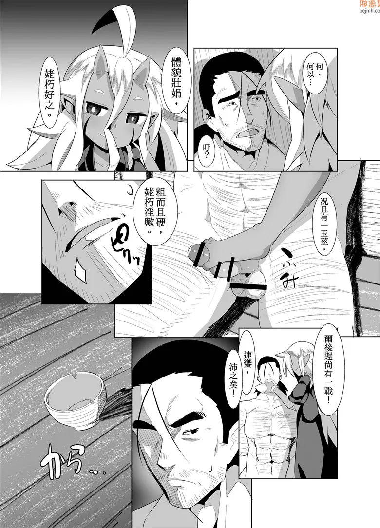 无翼鸟漫画全集