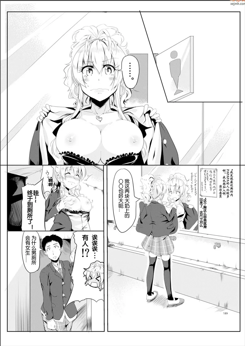 无翼鸟漫画全集之辣妹颜色染红