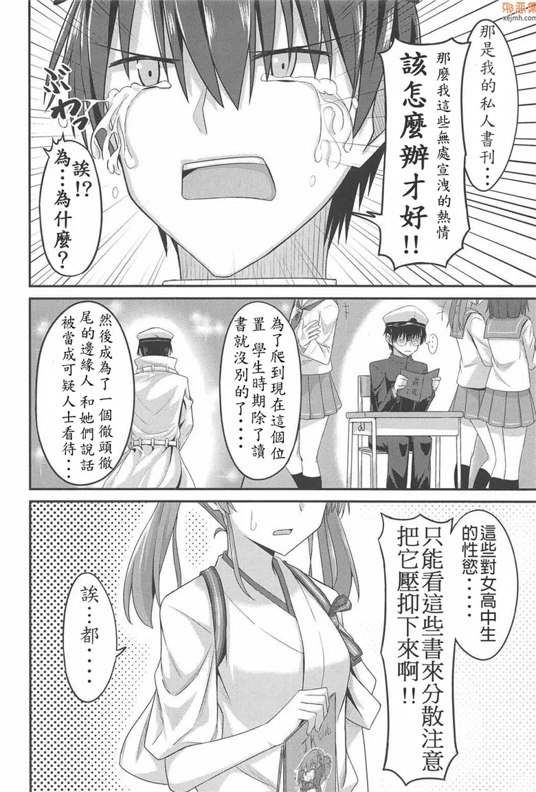 无翼鸟漫画全集