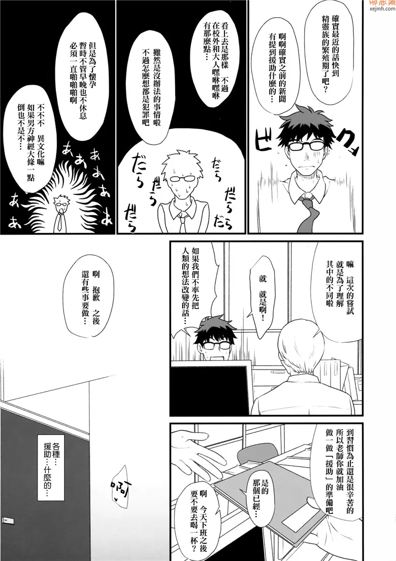 无翼鸟漫画全集