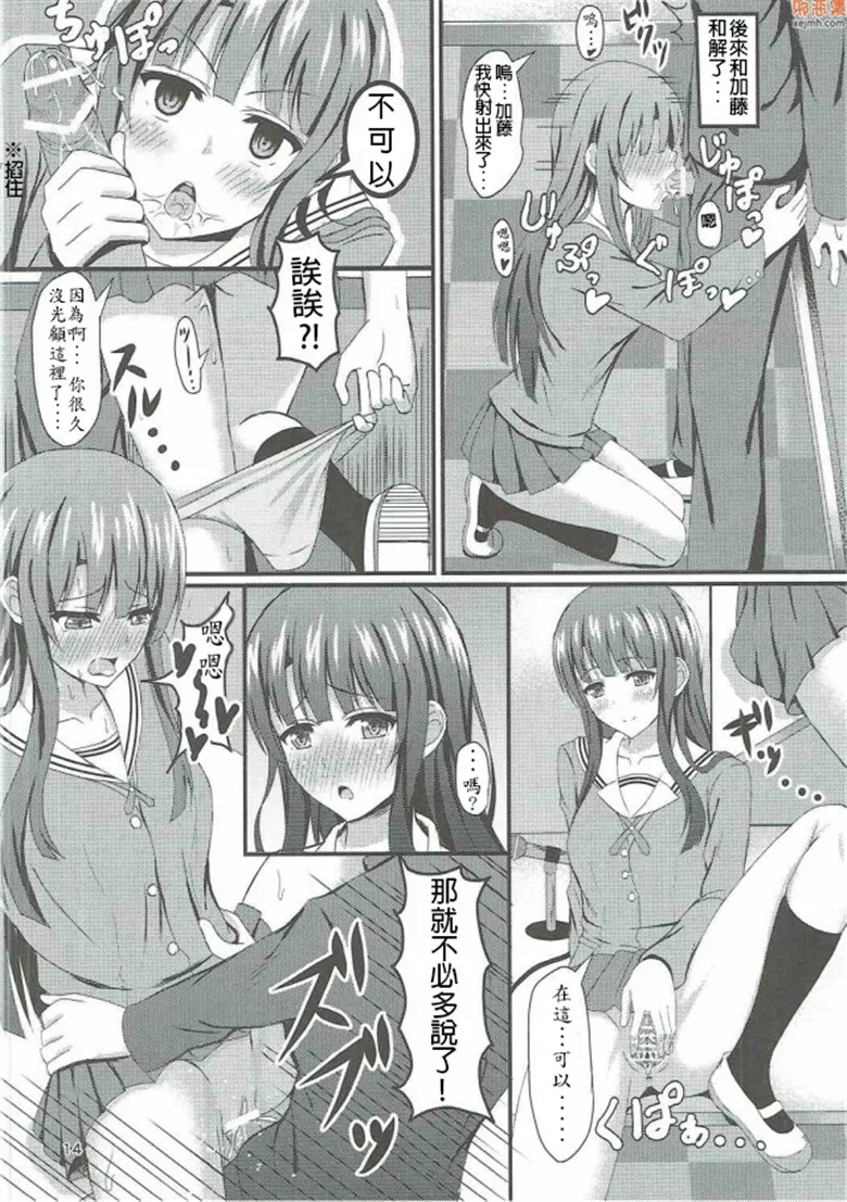 无翼鸟漫画全集