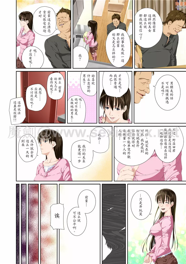 无翼鸟漫画全集