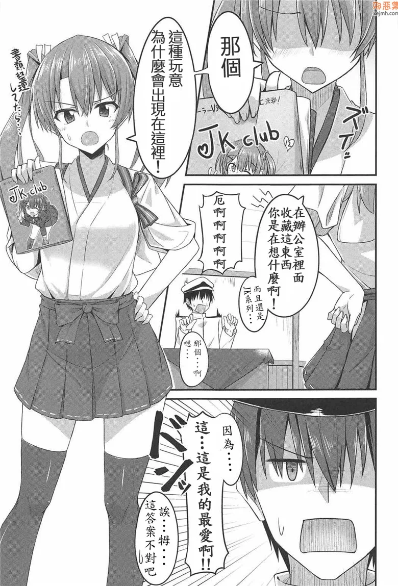 无翼鸟漫画全集