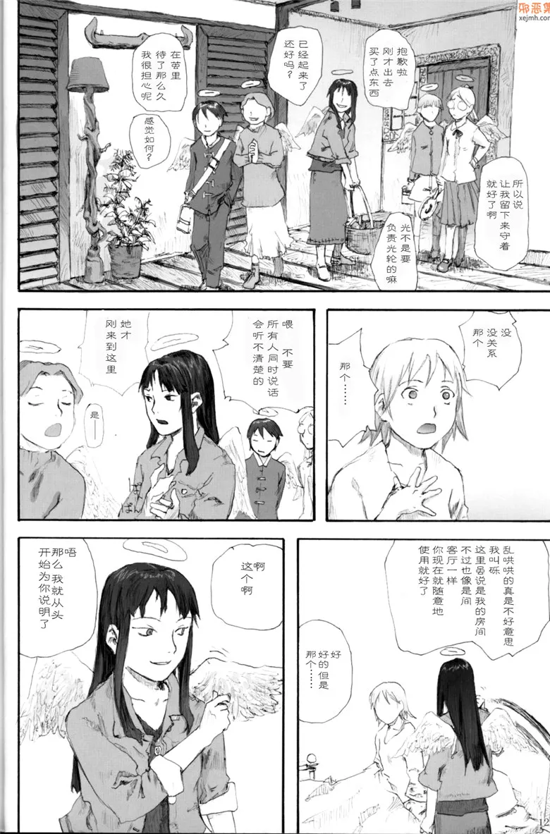 无翼鸟漫画全集