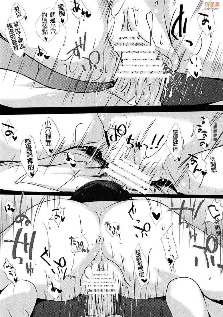 无翼鸟漫画全集