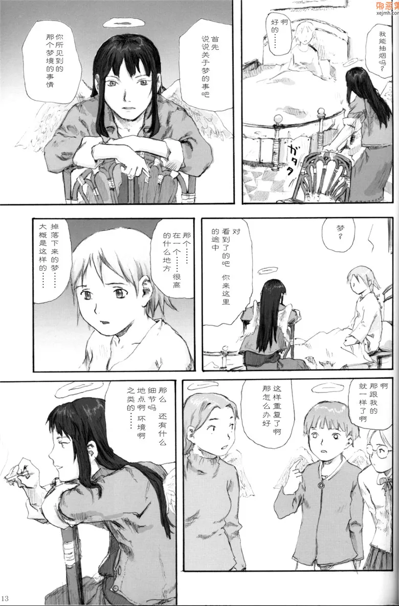 无翼鸟漫画全集