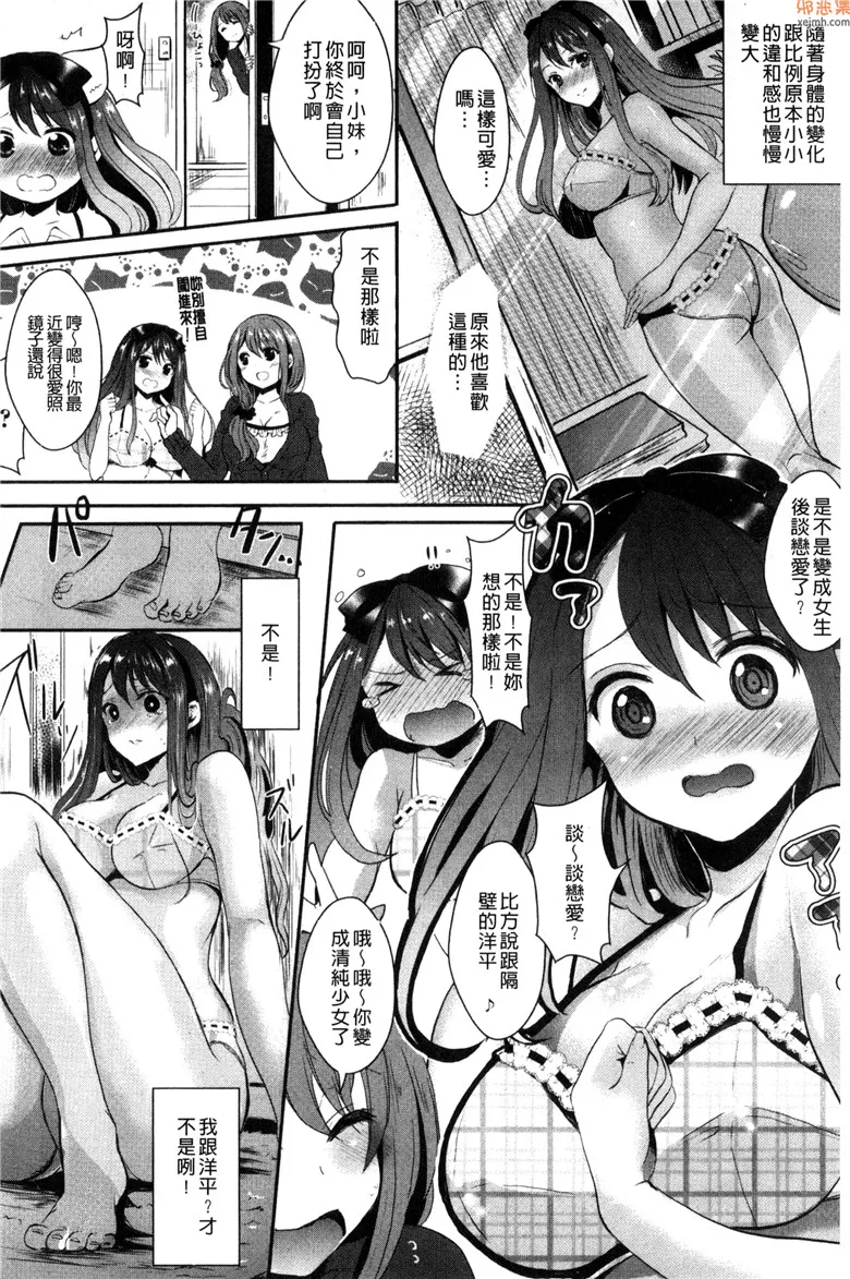 无翼鸟漫画全集