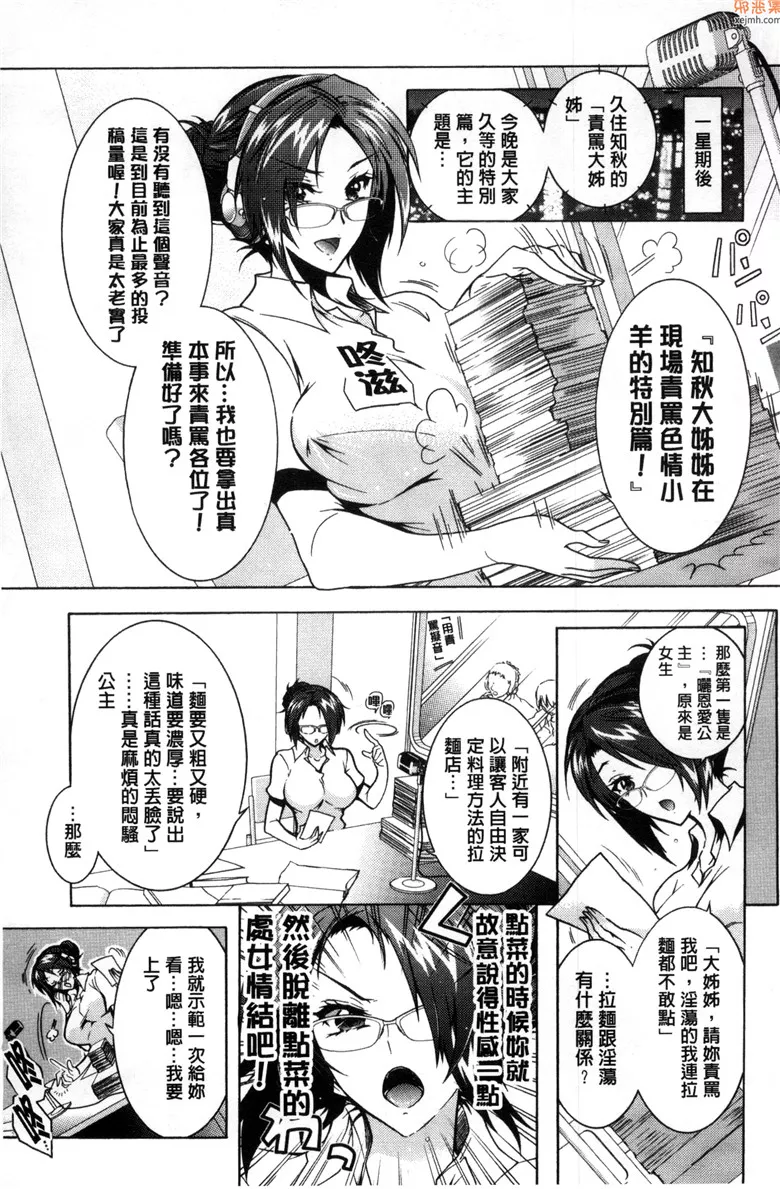 无翼鸟漫画全集