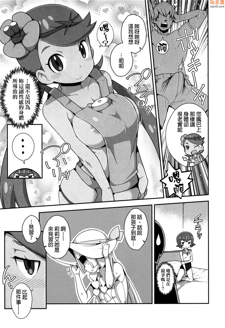 无翼鸟漫画全集