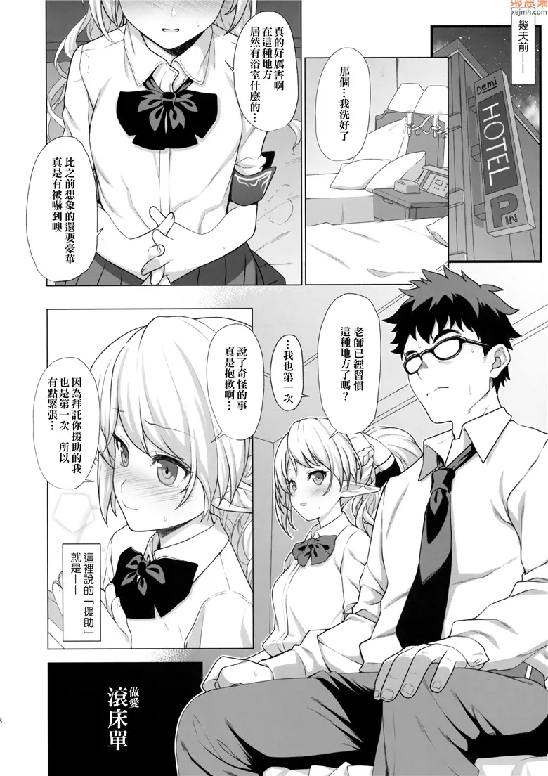 无翼鸟漫画全集