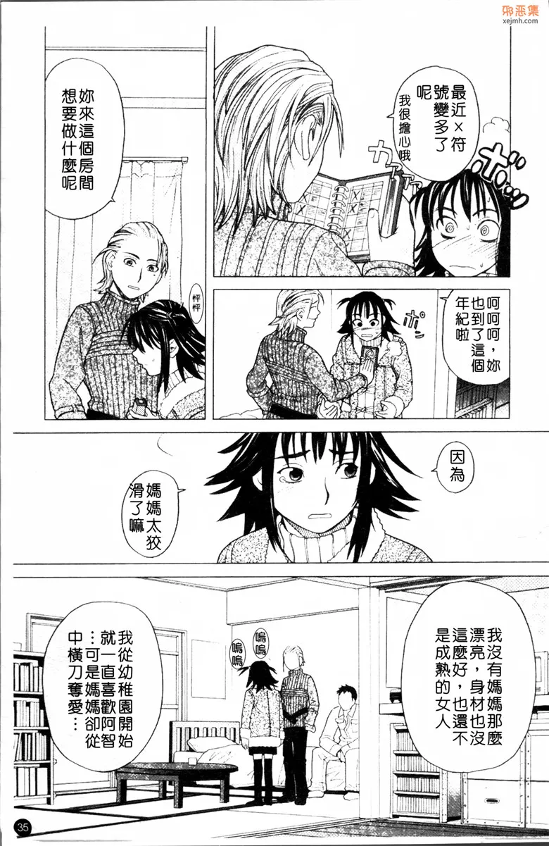 无翼鸟漫画全集