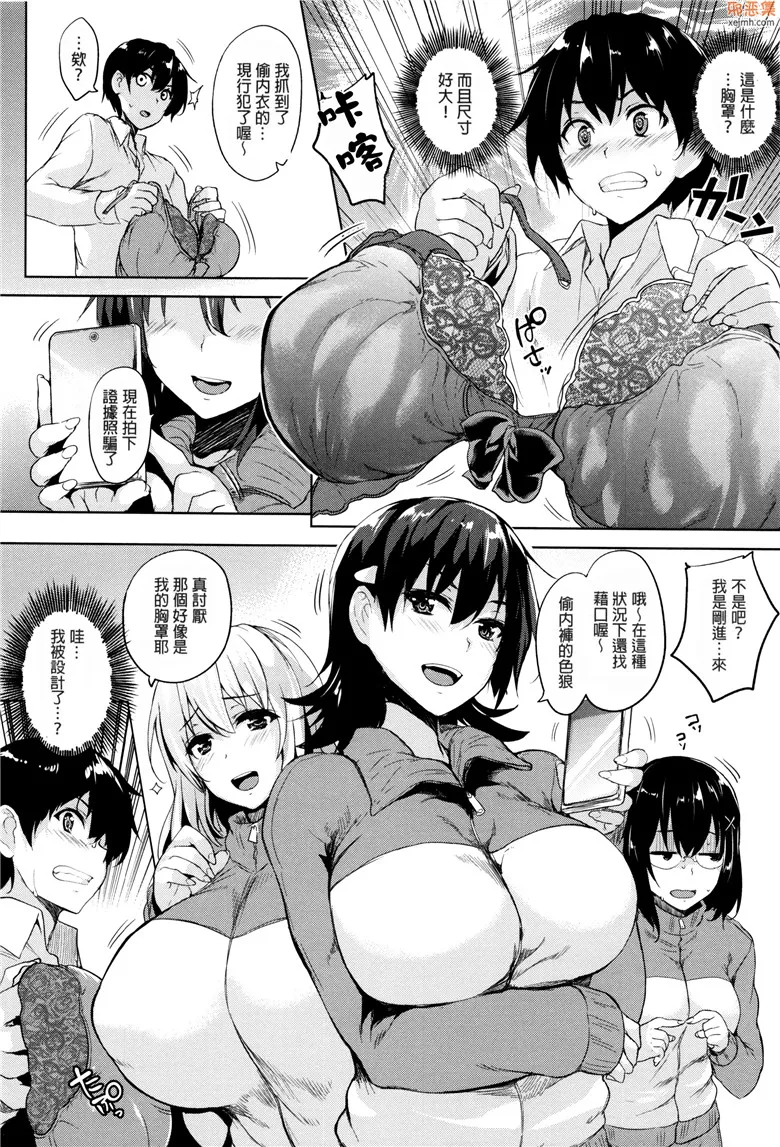 无翼鸟漫画全集之一个不能射精的游戏