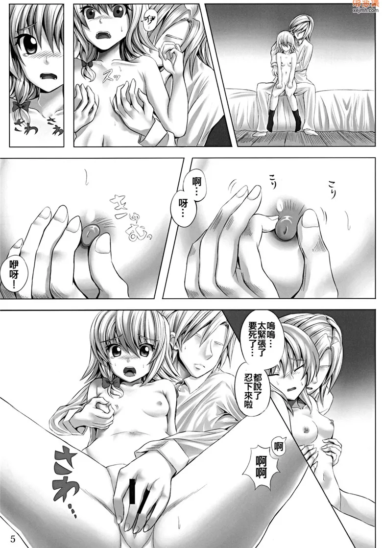 无翼鸟漫画全集