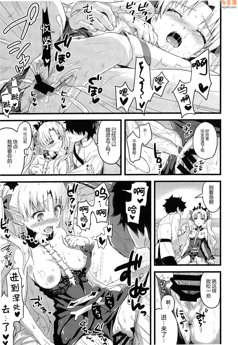 无翼鸟漫画全集之你身边的故事