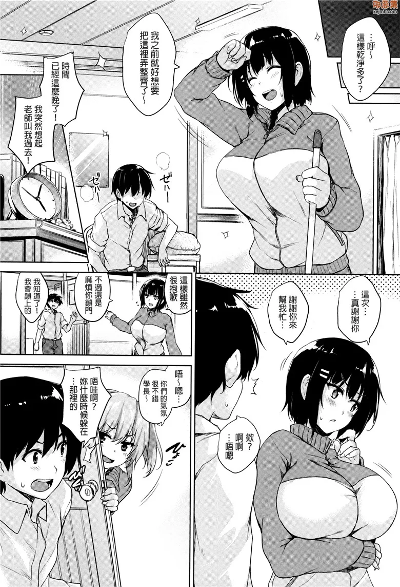 无翼鸟漫画全集之一个不能射精的游戏