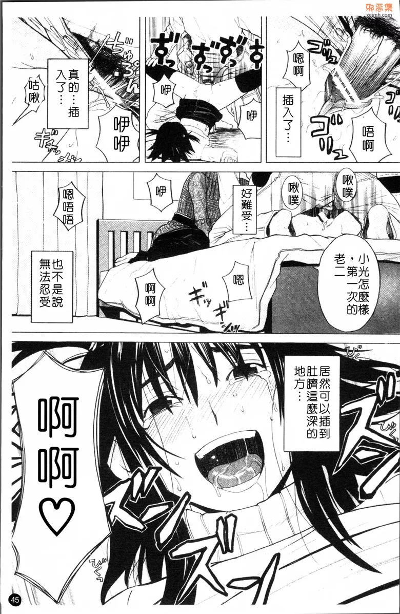 无翼鸟漫画全集