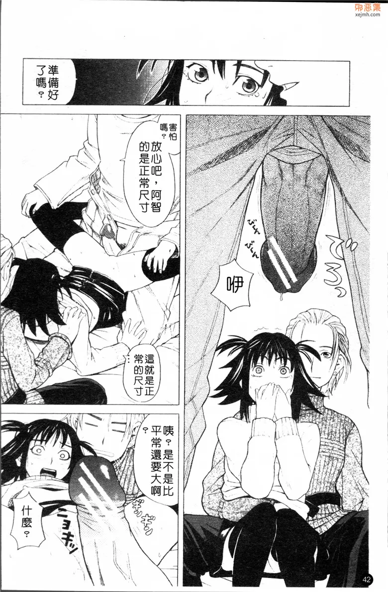 无翼鸟漫画全集