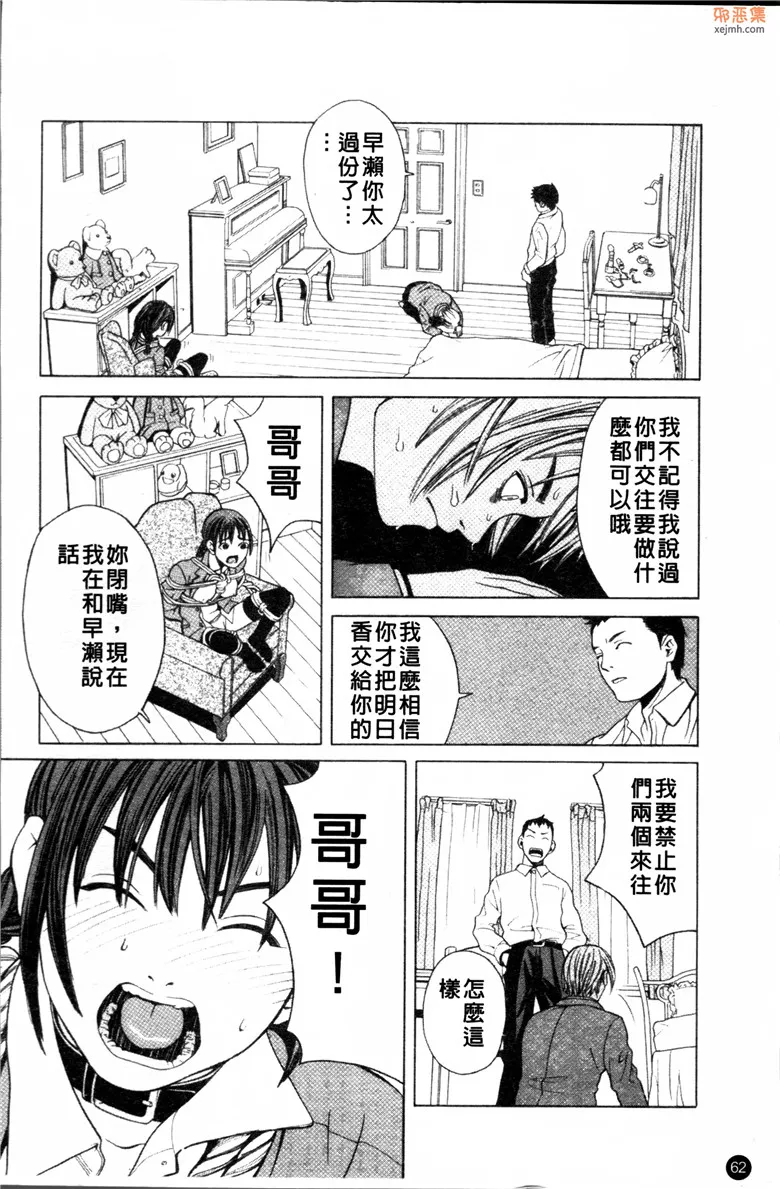 无翼鸟漫画全集