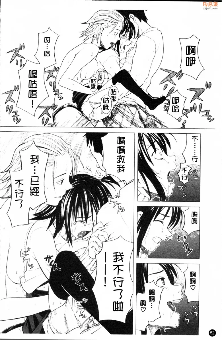 无翼鸟漫画全集