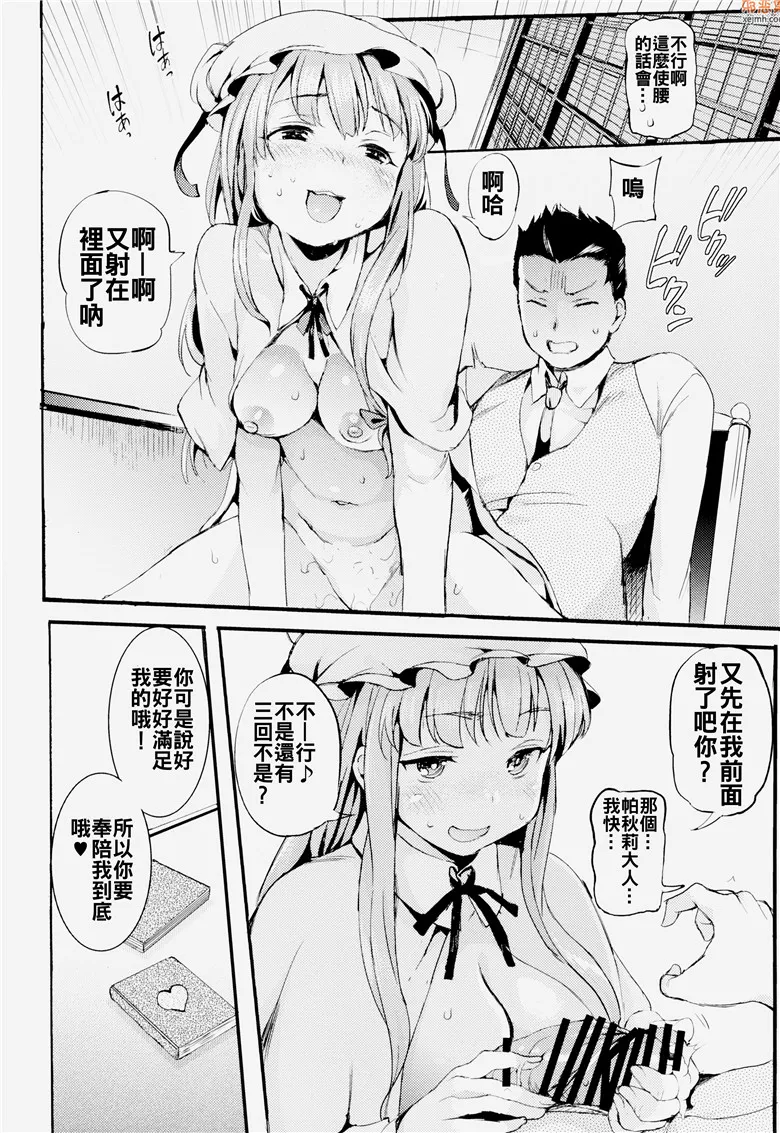 无翼鸟漫画全集