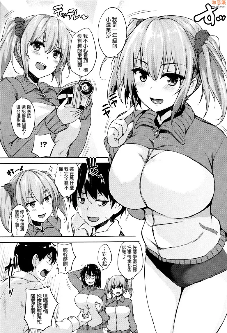 无翼鸟漫画全集之一个不能射精的游戏