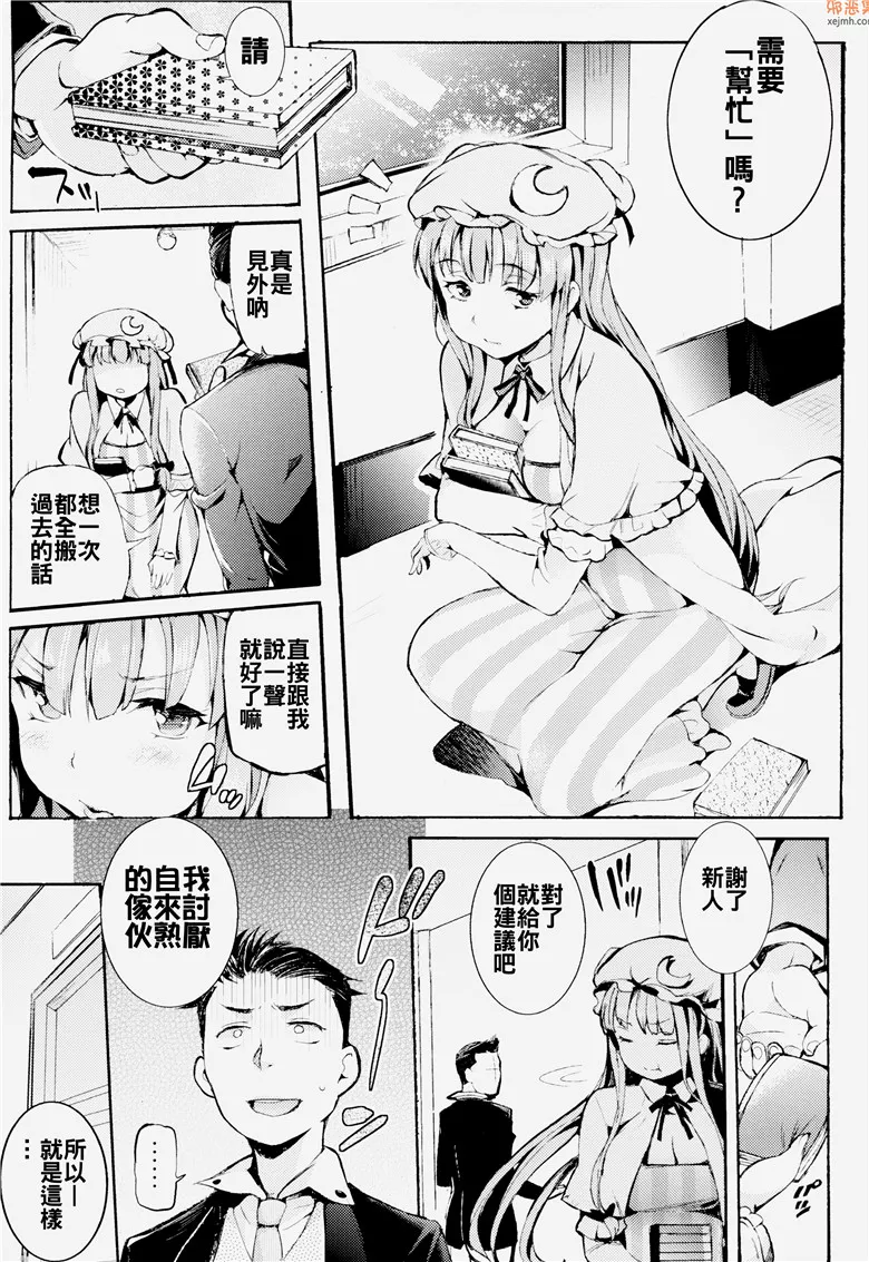 无翼鸟漫画全集