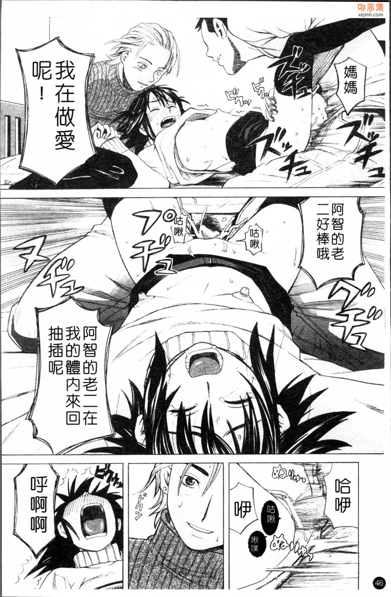 无翼鸟漫画全集