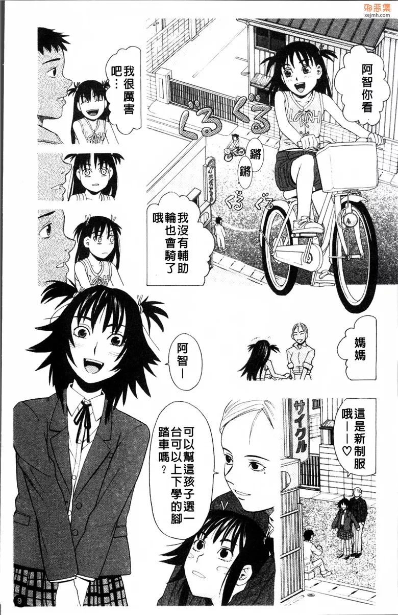 无翼鸟漫画全集