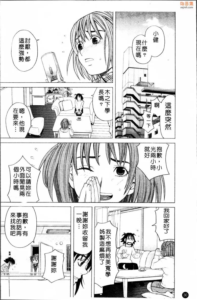 无翼鸟漫画全集