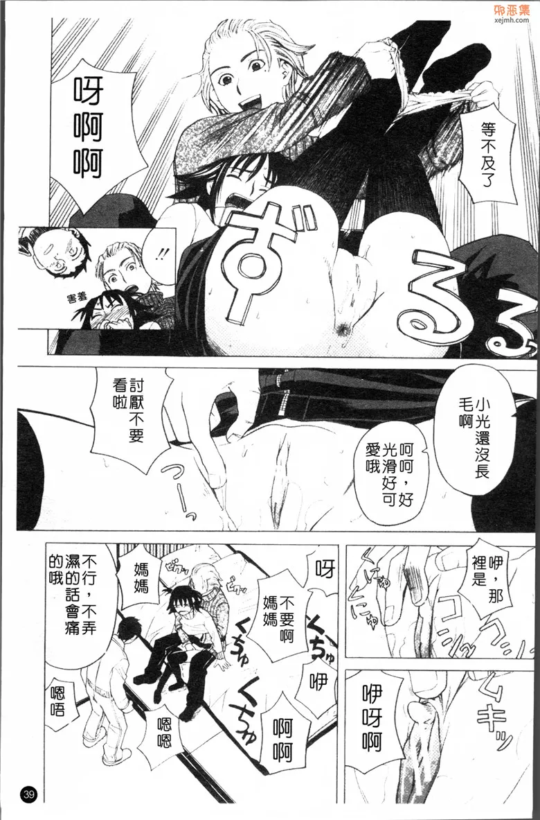 无翼鸟漫画全集