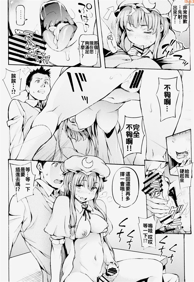 无翼鸟漫画全集