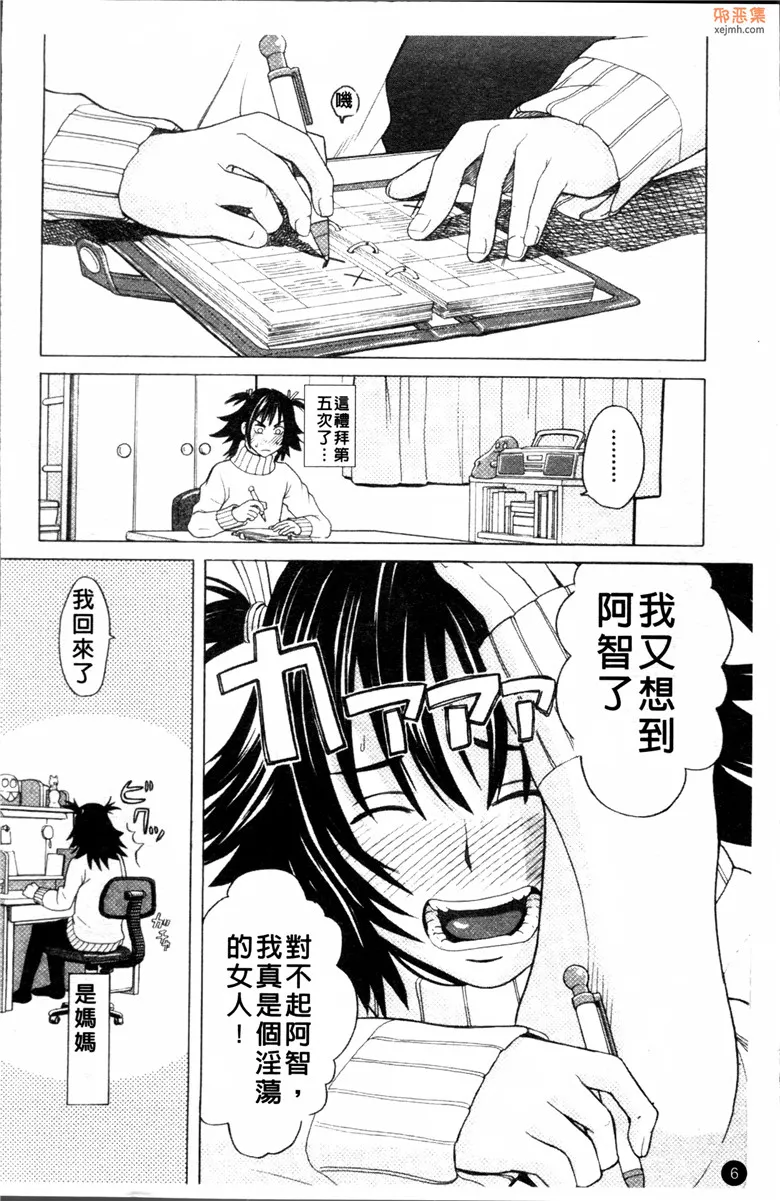 无翼鸟漫画全集