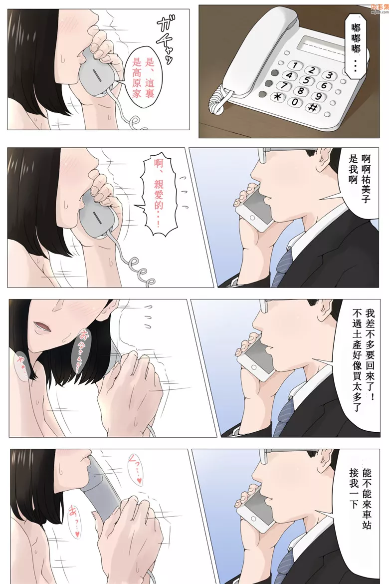 无翼鸟漫画全集