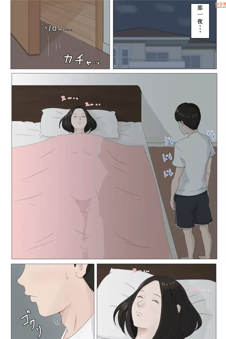 无翼鸟漫画全集之我不是妈妈！