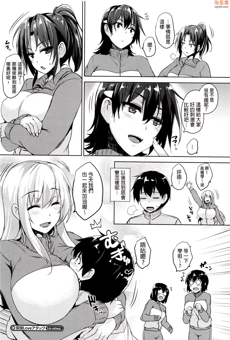 无翼鸟漫画全集之一个不能射精的游戏