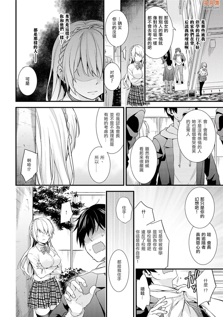 无翼鸟漫画全集