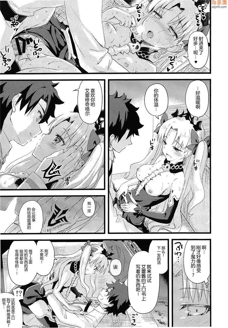 无翼鸟漫画全集之你身边的故事