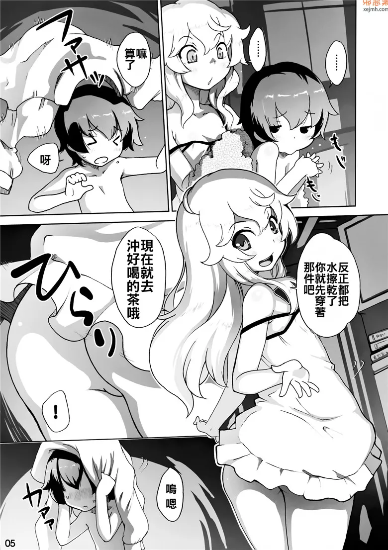 无翼鸟漫画全集