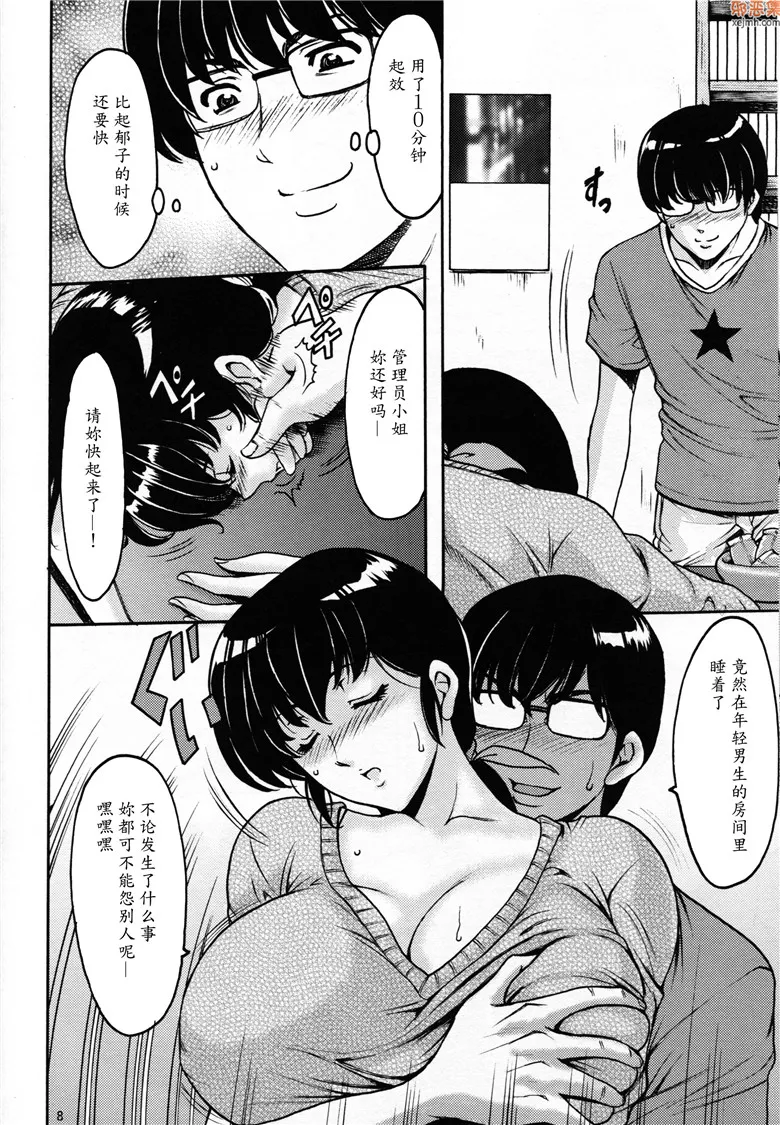 无翼鸟漫画全集