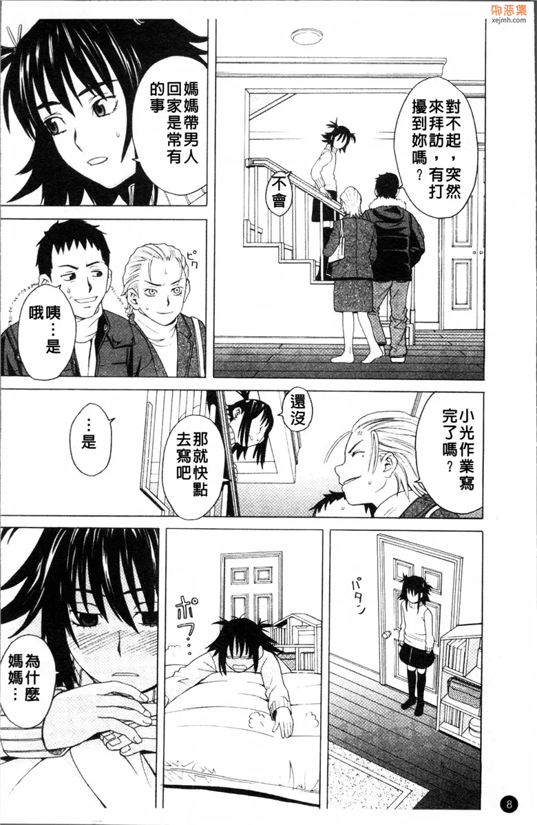 无翼鸟漫画全集