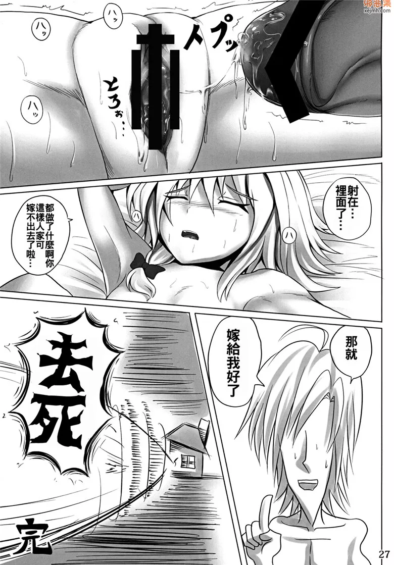 无翼漫画全集彩之夜