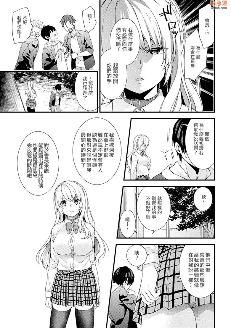 无翼鸟漫画全集