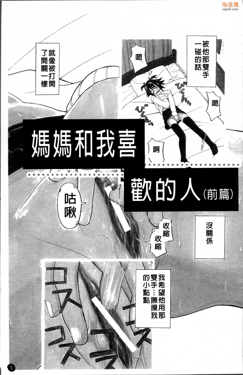 无翼鸟漫画全集