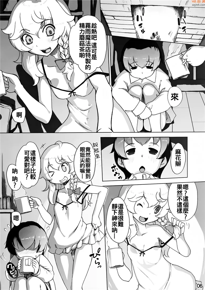 无翼鸟漫画全集