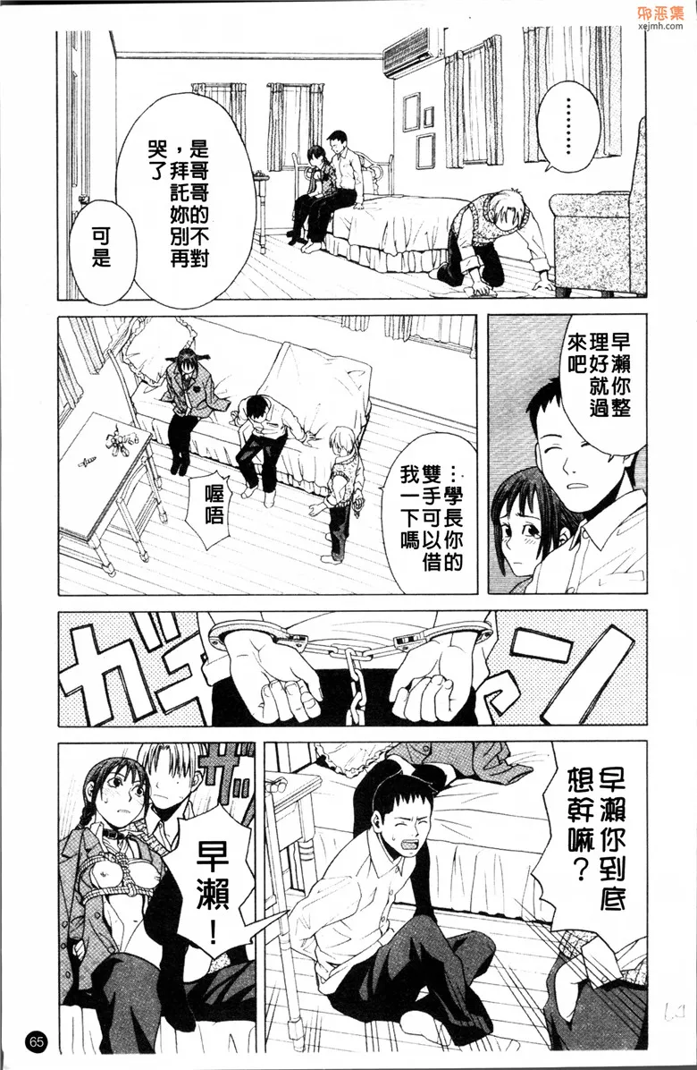 无翼鸟漫画全集