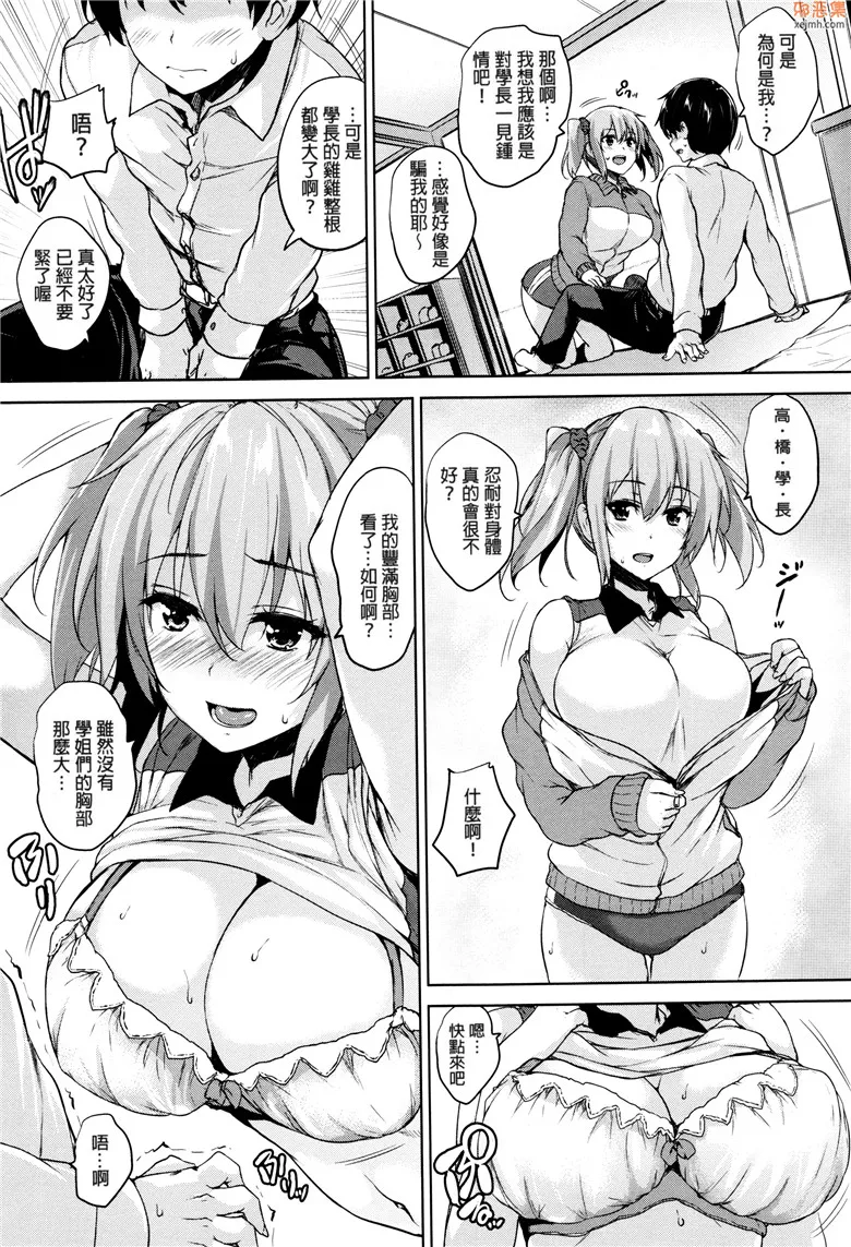 无翼鸟漫画全集之一个不能射精的游戏