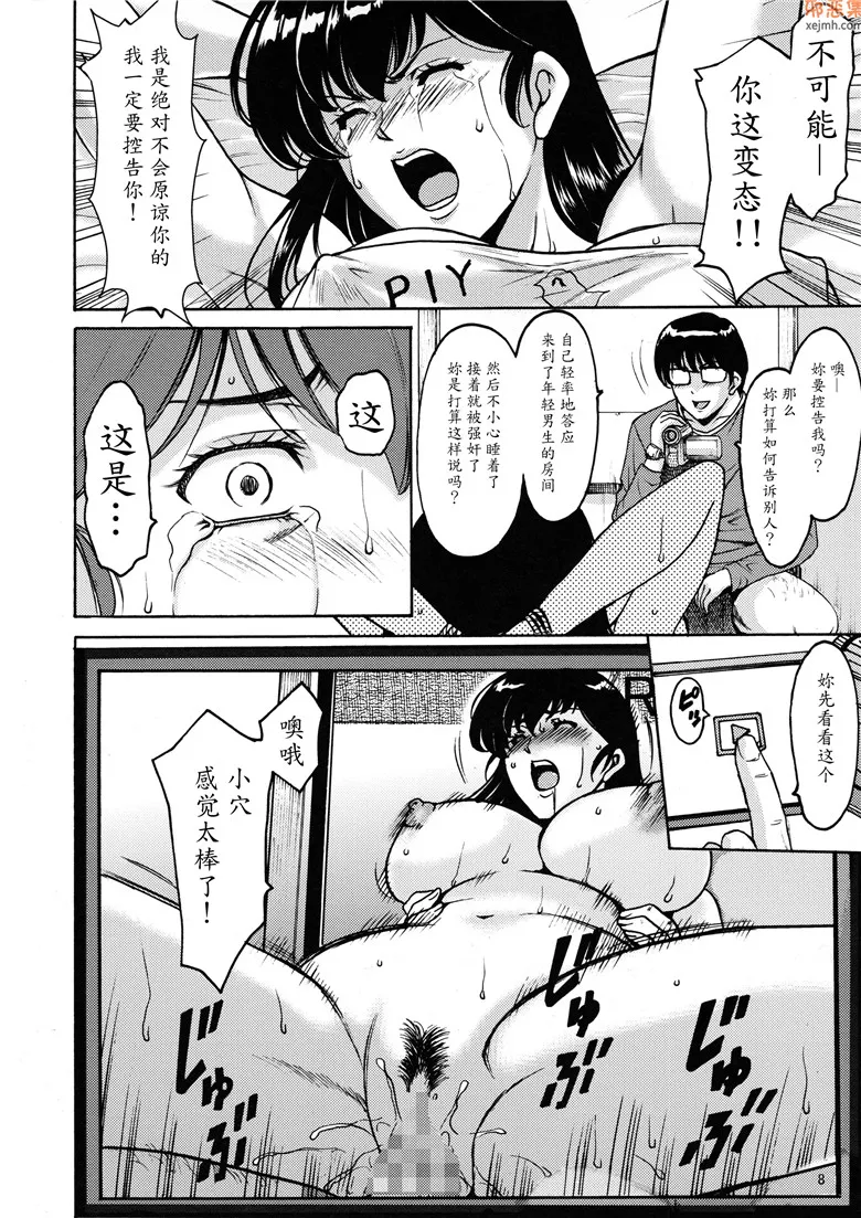 无翼鸟漫画全集之人妻管理人响子2屈服篇